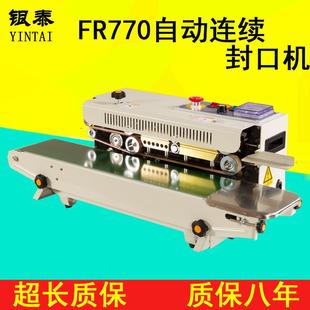 770封口机薄膜铝箔袋连续封口机塑料袋茶叶全自动封口机