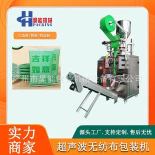机超声波椰壳活性炭封口机纳米矿晶包装 滤料吸附剂颗粒包装 机郑州