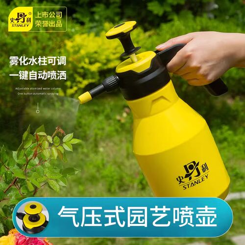 史丹利喷壶浇花家用气压式洒水壶