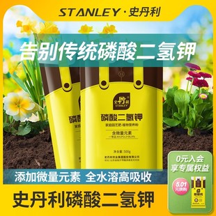史丹利磷酸二氢钾肥料花卉专用正品农用磷肥花肥花用磷钾肥叶面肥