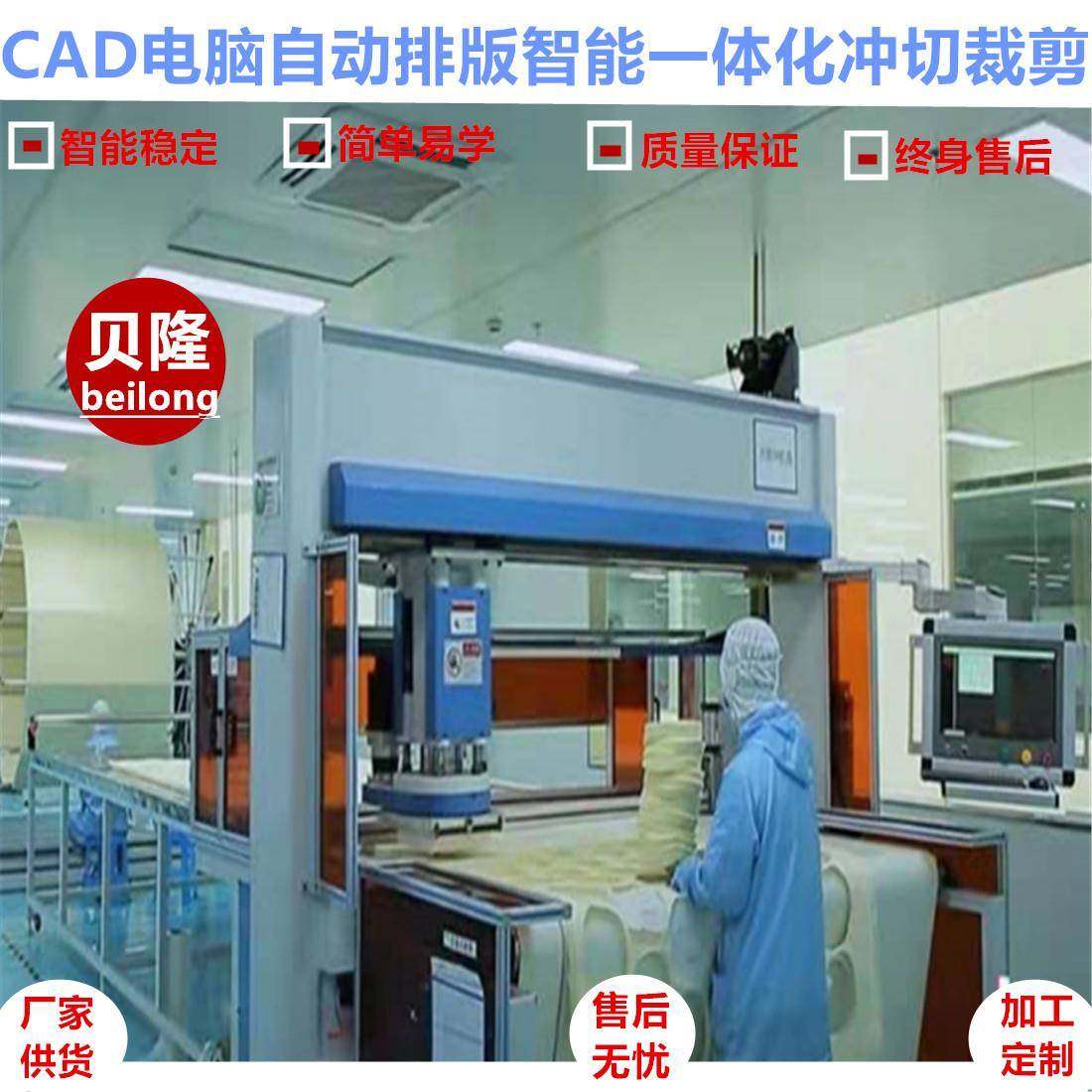 供应全自动切片机CAD排版裁断机适用于无纺布砂纸仿真花冲切裁剪,纺织面料/辅料/配套,皮革加工设备,淘宝优惠券,粉丝福利购,淘宝优惠卷