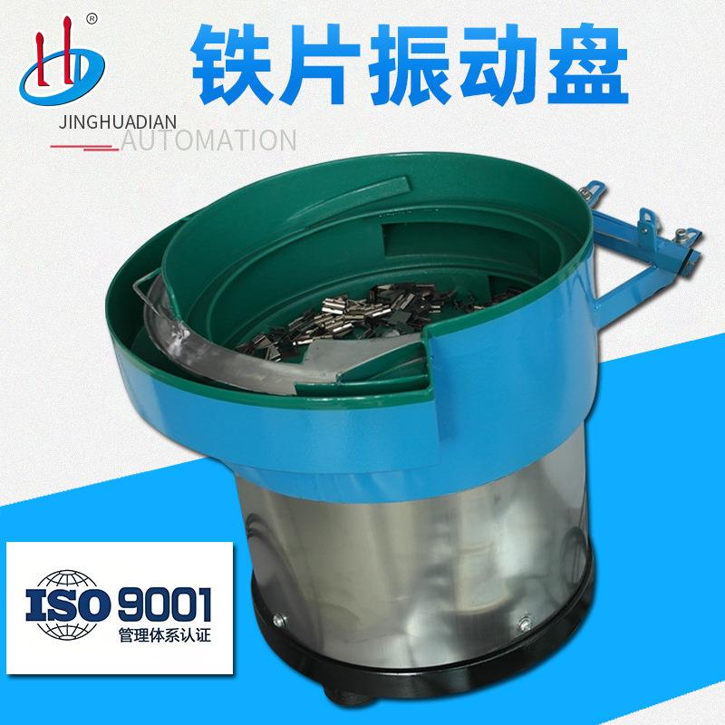 非标自动化设备铁片振动盘小型自动送料机震动盘自动上料机