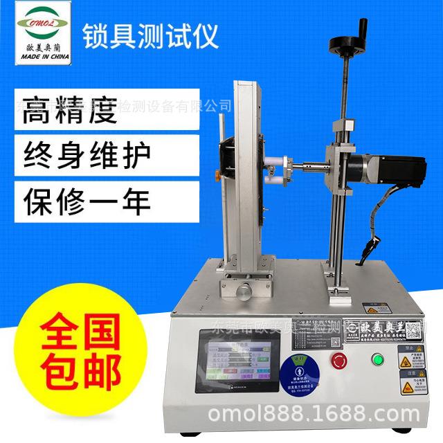 门把手双轴寿命试验机门锁执手试验机执手耐久性寿命测试机