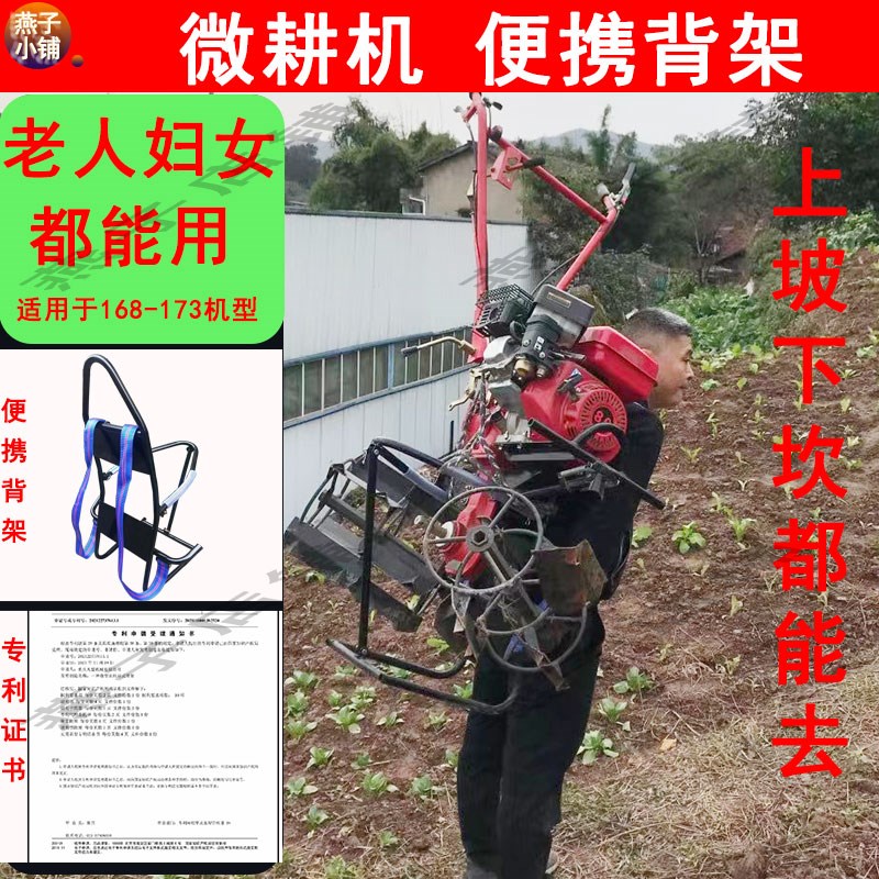 微耕机便携式背架架子山地坡地旋耕机背架小型耕地V机背篓全钢结