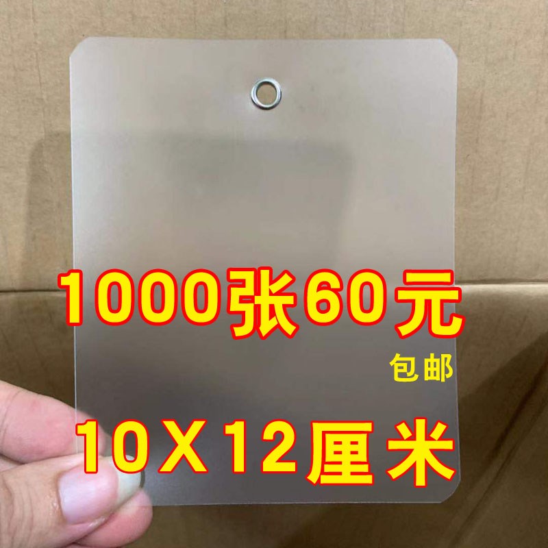 物流吊牌挂签大号塑料挂牌快递快运标签牌M磨砂挂锁果树植物标识图片