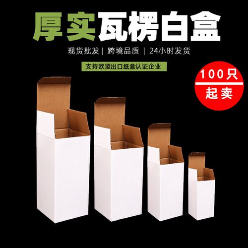 加硬覆膜瓦楞包装盒现货9-1x0CM工业品汽车配件工具机械密封打包
