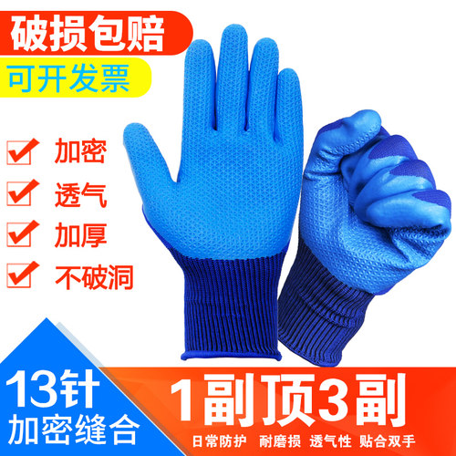 线手套劳保棉线耐磨纱手套浸胶工作带胶男工地劳T动加厚防滑修车