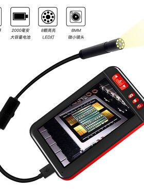 带屏幕内窥镜长线 4.q3寸大屏车底检查镜200W高清管道工业内窥镜
