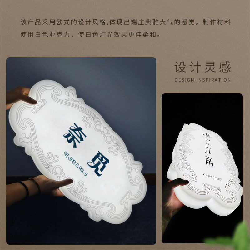 亚克力发光门牌酒店法式西餐厅包厢挂牌欧式M门牌号灯牌广告牌定
