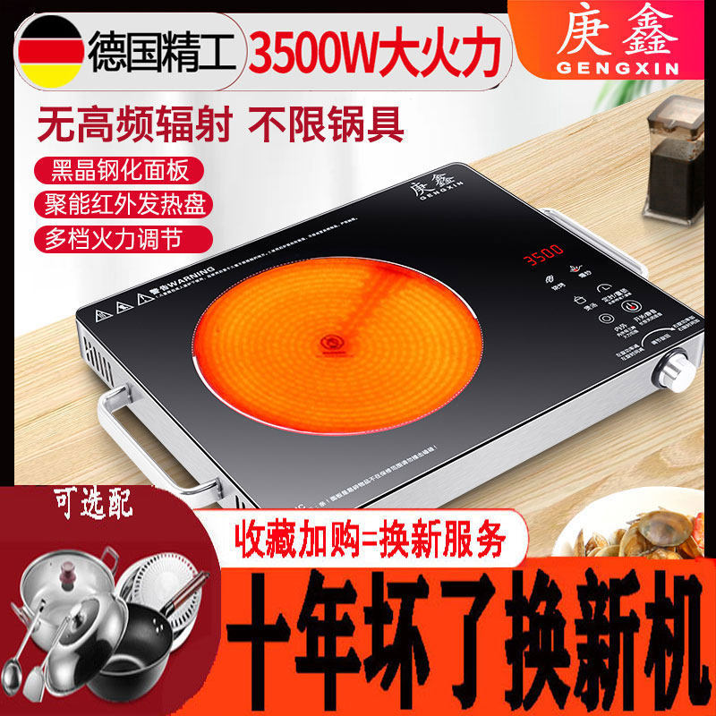 庚鑫3500W大功率电q陶炉 黑色微晶面板多档位调节 商用猛火爆炒炉