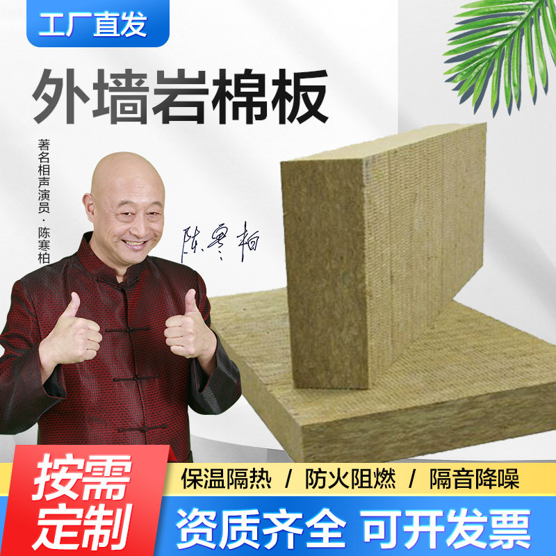 A级岩棉板c防火外墙体隔音保温悬吊式天花板耐高温隔热50mm玻璃棉