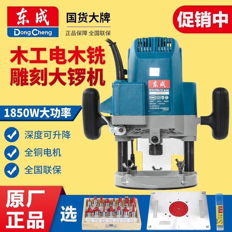 电木铣大锣机大功m率木工开槽雕刻修边罗机铣机东城电动工具