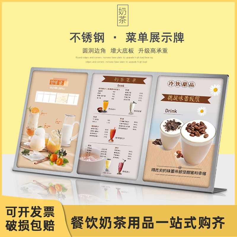 A4不锈钢台卡奶茶店桌牌菜单台A牌立牌价格表展示牌餐厅点餐广告