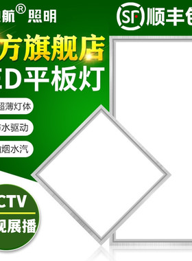 集成吊顶led灯 厨房卫生间灯铝扣板嵌入式30x30x60x3S00x600平板