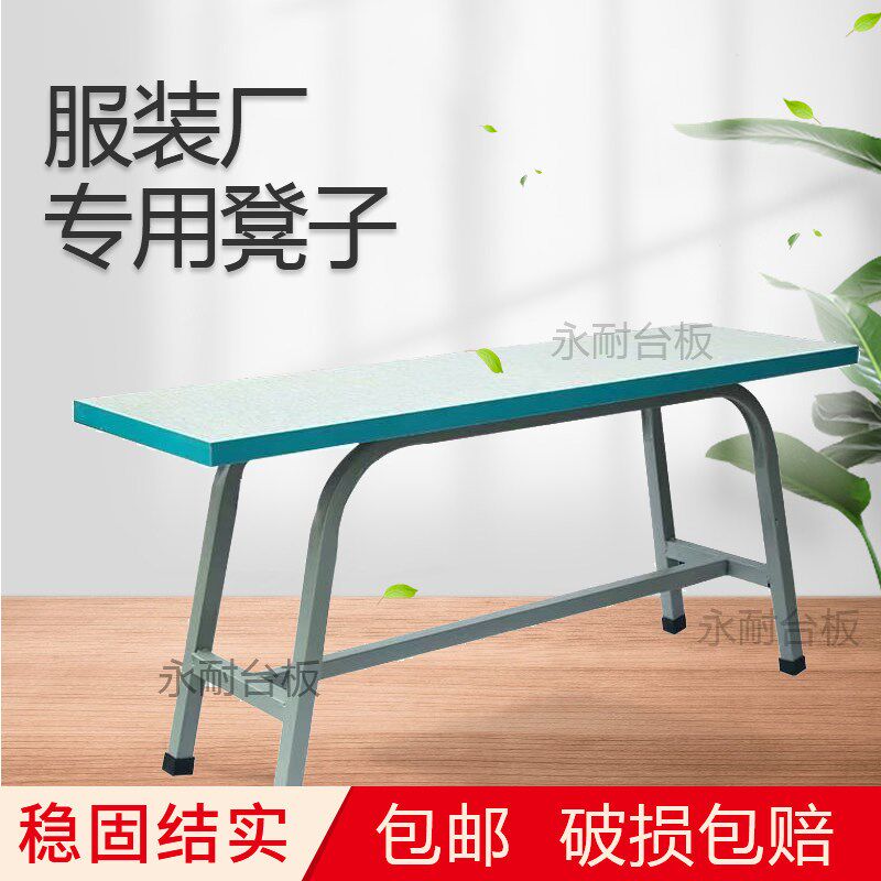 服装制衣厂专用凳子缝纫机平车椅子长G方形车间长凳子方凳检验高