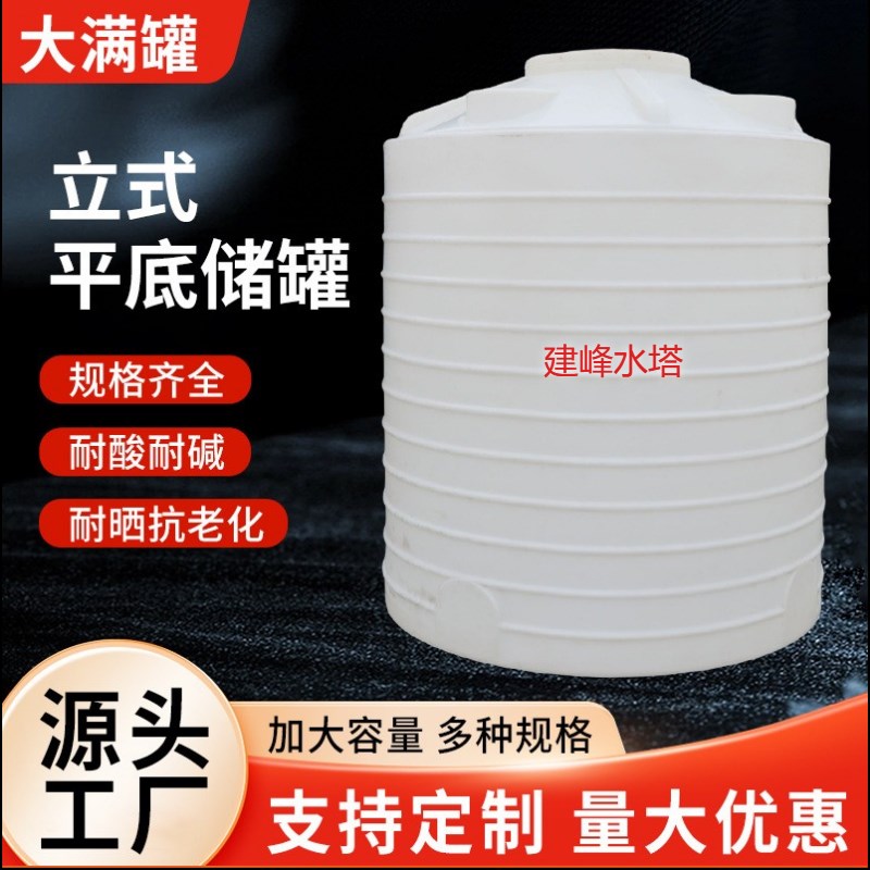 塑料水塔立式储水罐滚塑加厚pe蓄水箱卧式存水桶S塑料水桶牛津水