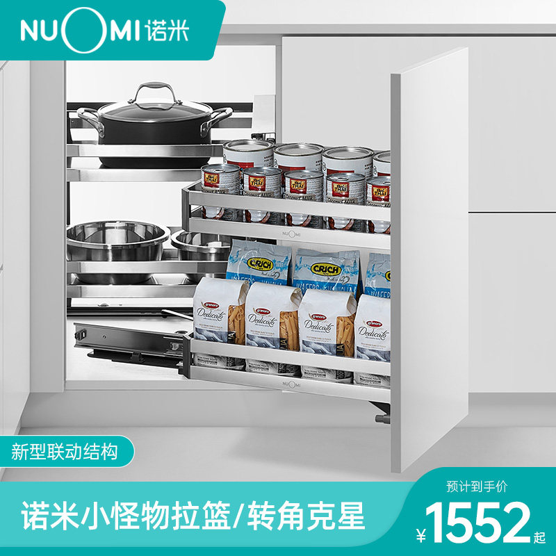 NUOMI/诺米 地柜拉篮转角小怪物不锈钢L厨房橱柜阻尼置物调味拉篮