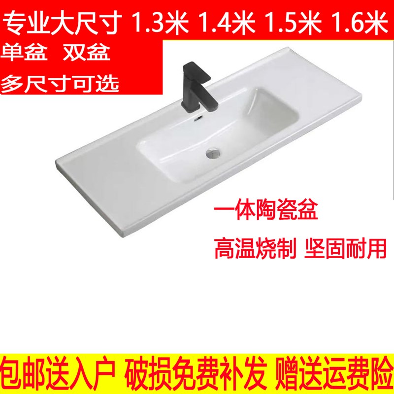 陶瓷洗手盆大台面110 120 13y0 140 150长一体盆洗脸盆洗漱池单盆