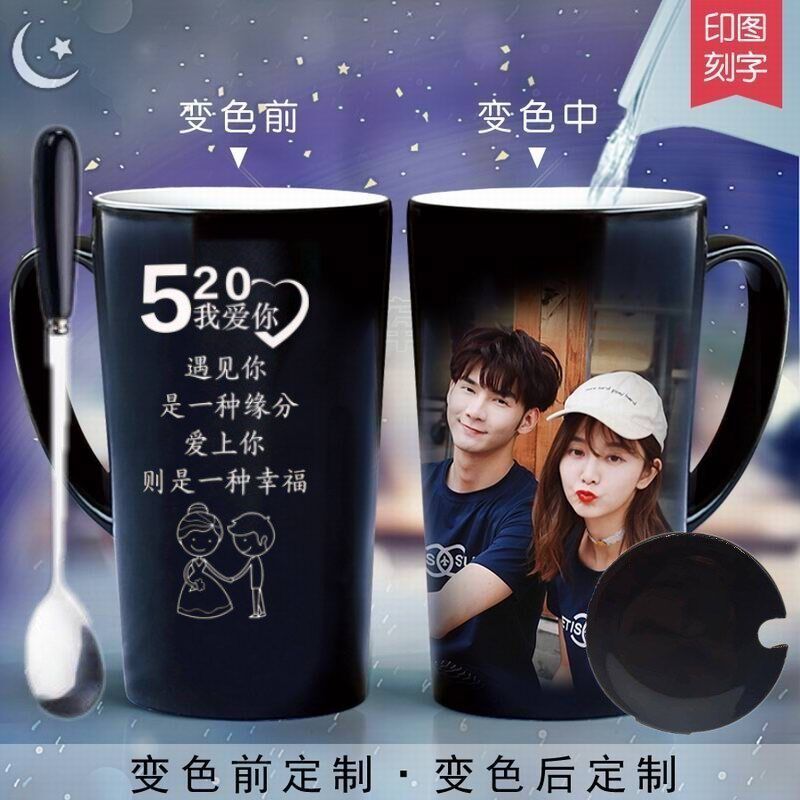 倒水变色杯e子马克杯定制印照片logo刻字可印图水杯个人专用陶瓷