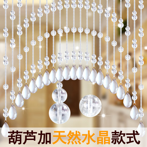 网红水晶葫芦f珠帘卧室餐厅客厅门帘免打孔卫生间厕所装饰成品帘