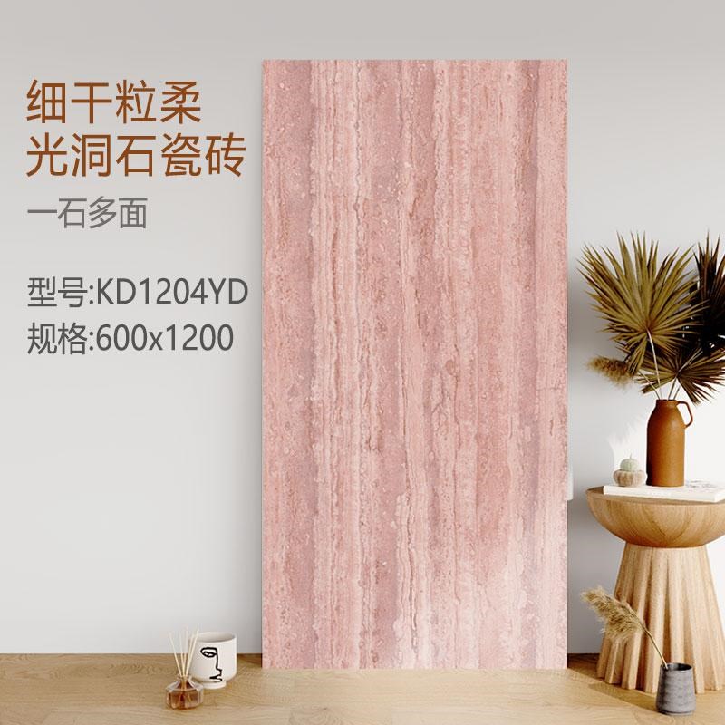 粉色罗马仿真洞石瓷砖600x1200酒店商场内N外墙面砖民宿卫生间墙