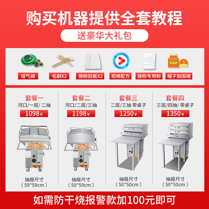 云浮石磨广东肠粉机商p用抽屉式燃气地摊摆摊多功能拉肠粉节能蒸