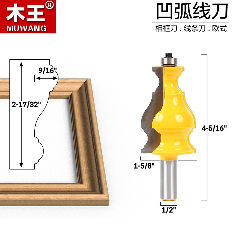 木工铣刀线条刀相框刀相框线条刀面E板刀欧式相框线条刀古典线条