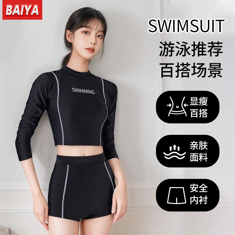 泳衣女2b025新款保守显瘦专业游泳专用高级赶温泉黑色长袖两件式