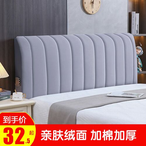 绒面夹棉加厚床头罩套简约弹力全包床F头防尘罩实木软包床头套高
