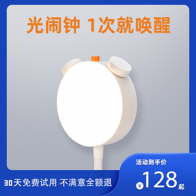 智能光闹钟台灯无m声早鸟叫醒灯 学生宿舍简约风格光控闹钟
