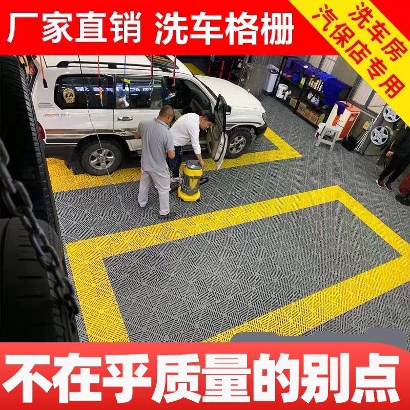洗车房免清淤地格栅汽车s美容店场拼接地面格栅地垫漏排水沟网格