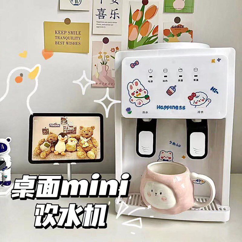 可爱饮水机台式小型家用迷你型全自动智能制冷制热W开水机宿舍学
