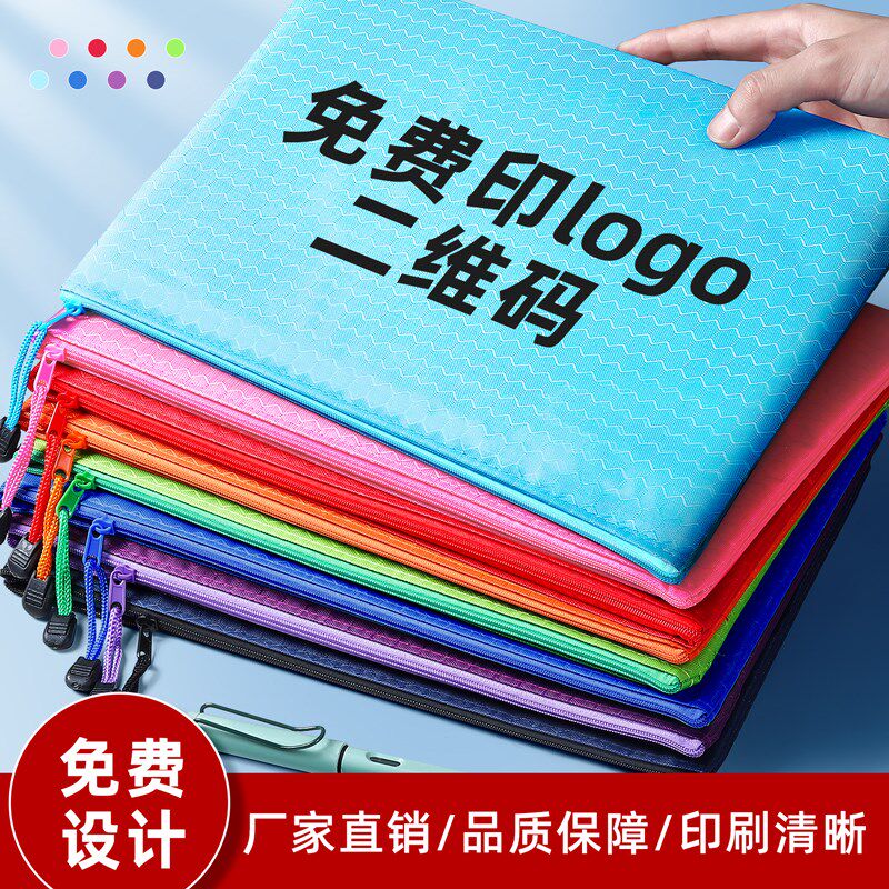 文件袋定制A4加厚防水拉炼式资料袋手提袋文件包订制档案袋足球纹