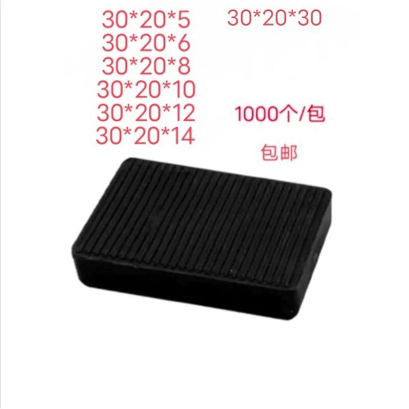 毫米实心黑色硬质玻璃垫片钢化玻D璃门窗塑料块垫块夹托玻璃垫片