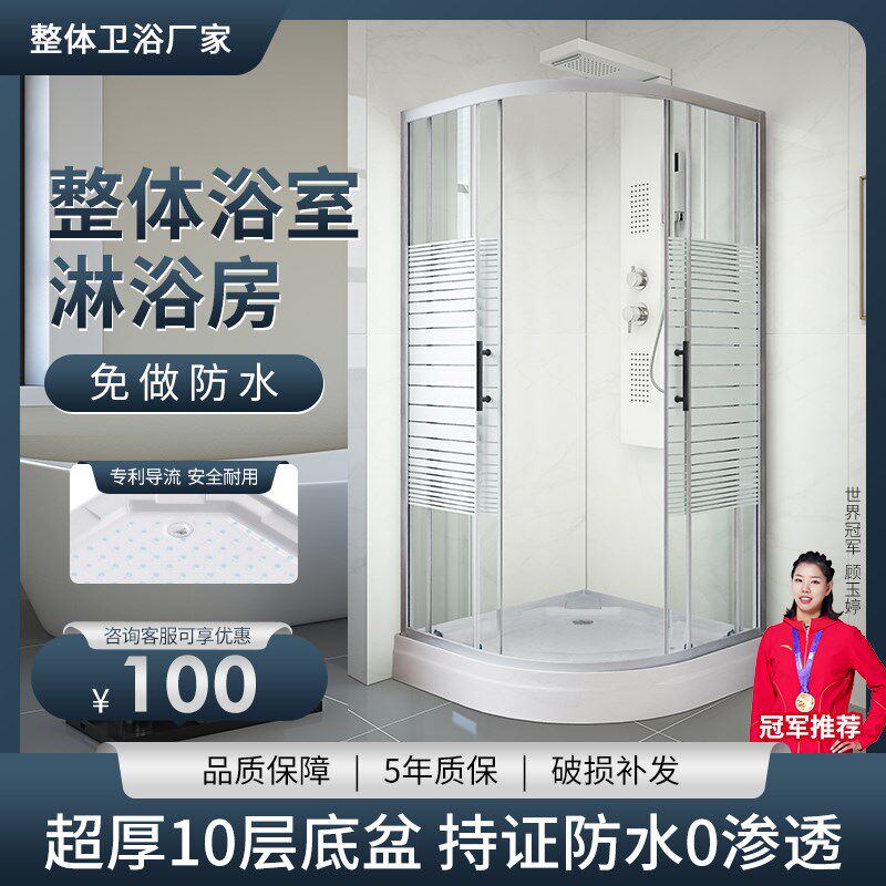 整体浴室淋浴房隔断干湿分离简易洗澡间室K内一体式推拉门弧形浴
