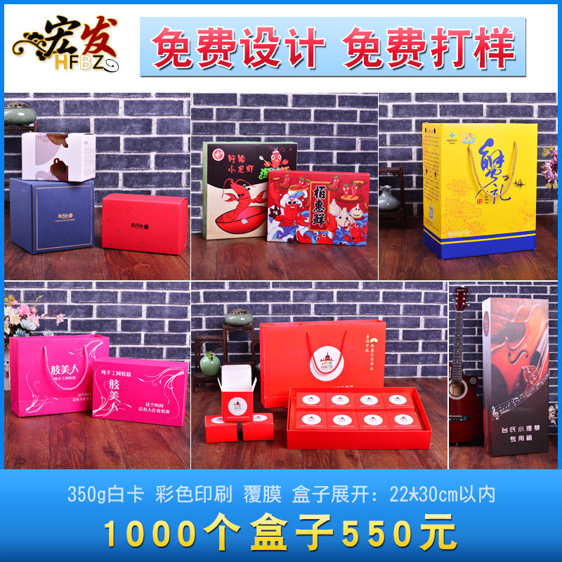 产品包装盒定做礼盒子小批量x定制印刷彩盒订制瓦楞盒礼品盒订做