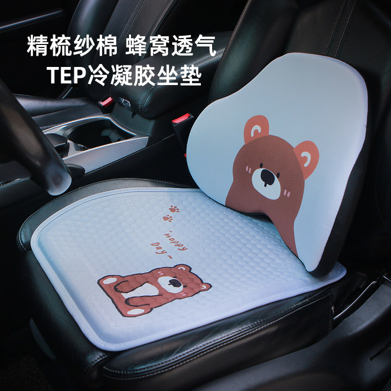 办公室屁垫凉垫蜂窝凝p胶座椅垫汽车坐垫冰垫可爱卡通车载车内透