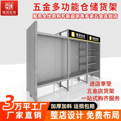五金新款多功能仓储货架工具x展示架洞洞板工具架超强承重置物架
