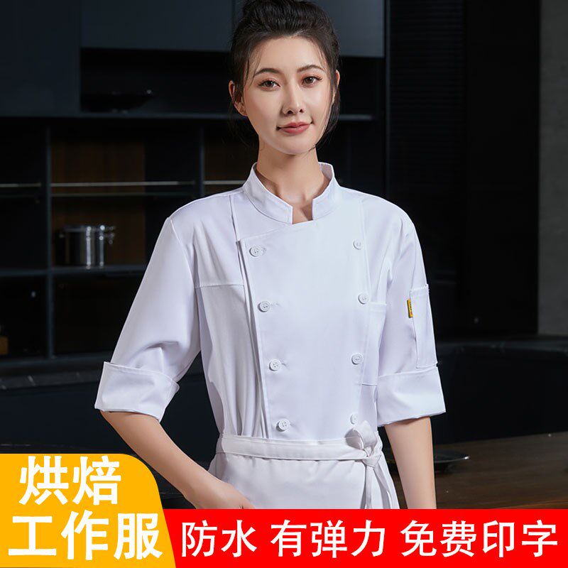 烘焙工作服女甜品面包西点蛋糕店学员定制Ilogo裱花师套装弹力防