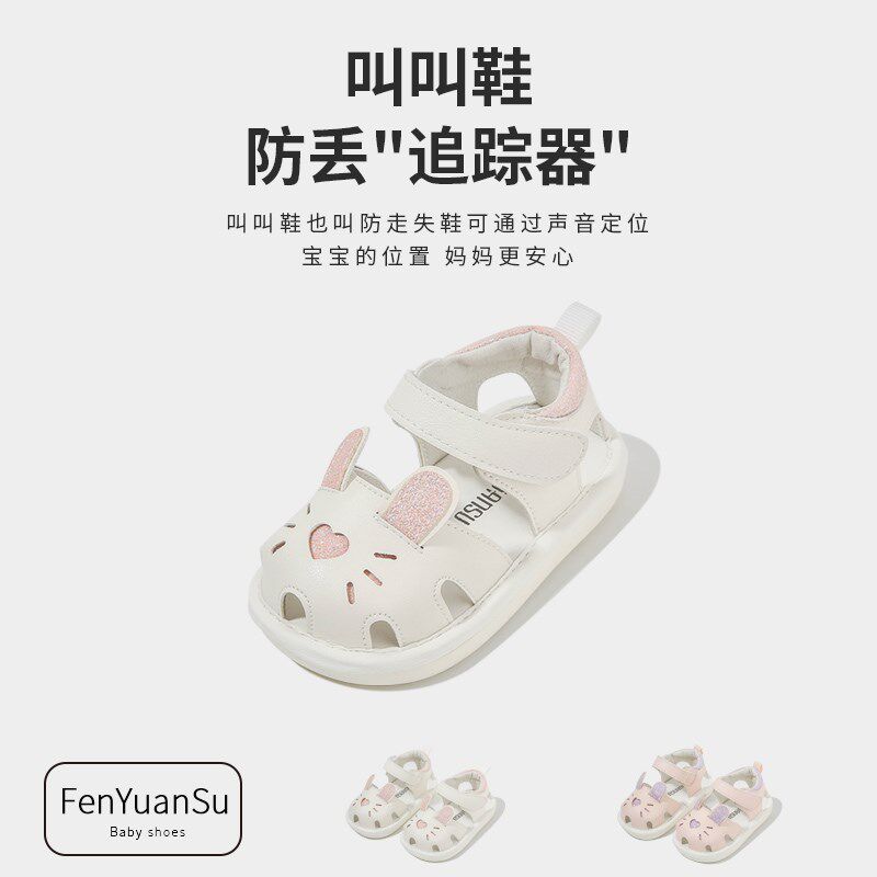 夏季宝宝凉鞋新款女宝q宝叫叫鞋会叫婴幼儿学步鞋软底透气婴儿鞋
