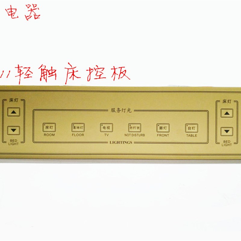 47*11酒店床头柜轻触开关集控器Z 控制开关