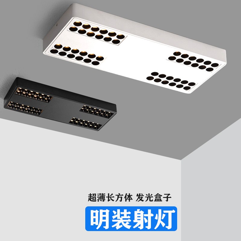 明装射灯家用免打孔长方形客厅卧室简约现代餐厅防U眩暖光超薄盒