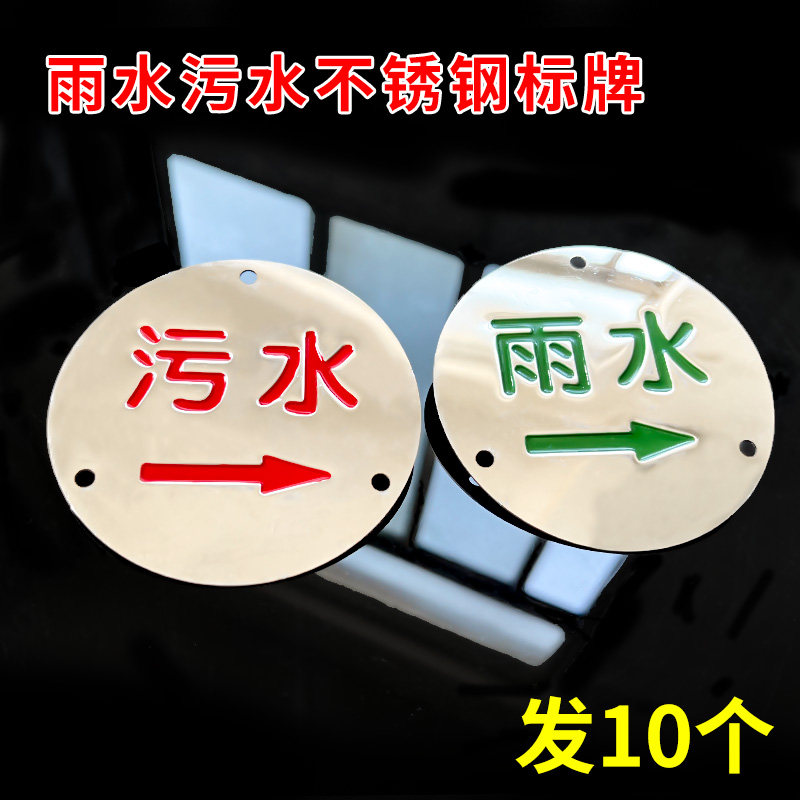 雨水污水管道标志向下污水指示箭头标志雨G水管污水管箭头标志不