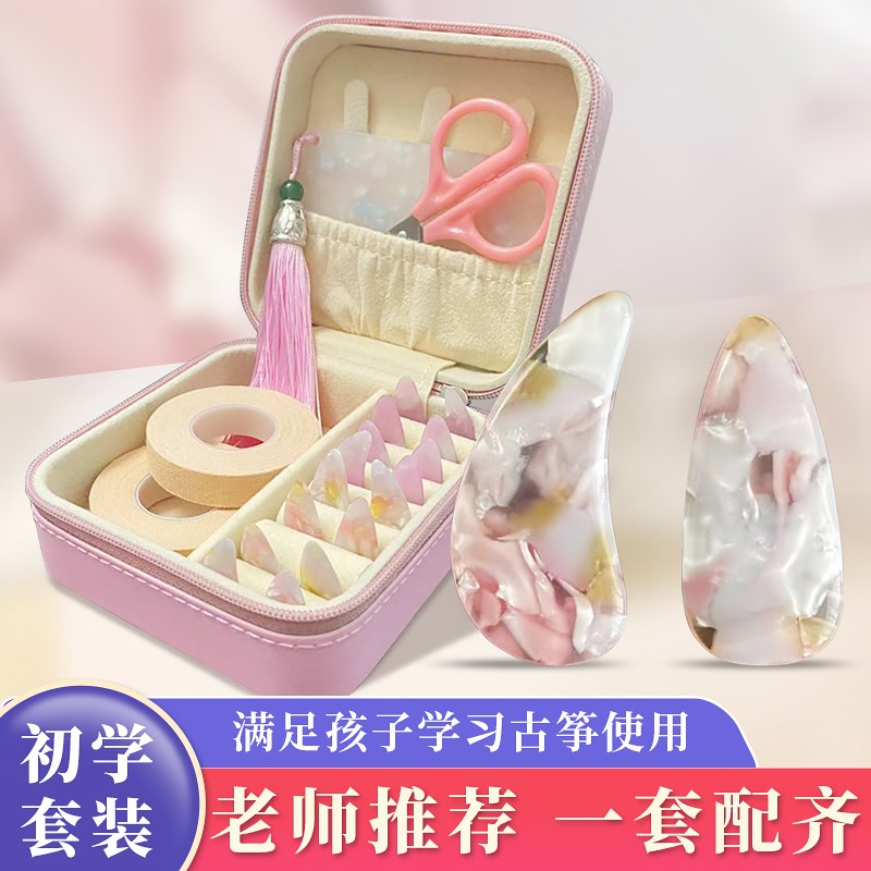 古筝指甲收纳盒初学套装q配件古筝胶布收纳包儿童专用琵琶指甲盒图片