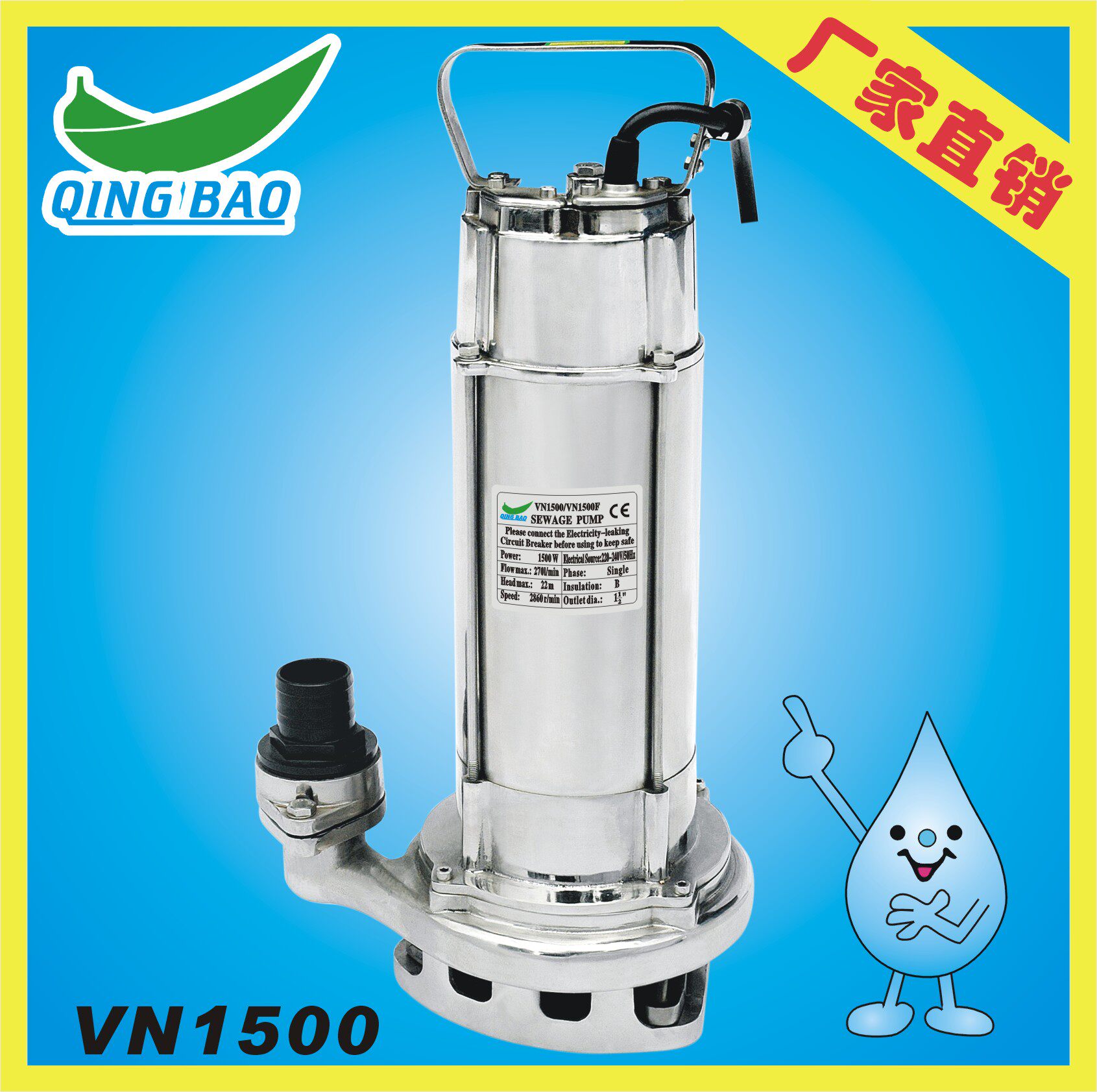 VN1500 304 31r6 全不锈钢排污泵/泥沙泵/耐腐泵/耐酸碱潜水泵