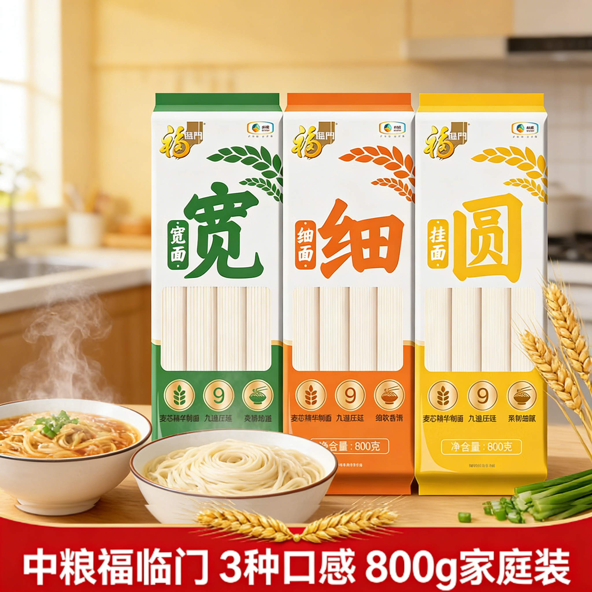 福临门挂面面条原味炒面拌面高筋原味挂面早餐速食筋道爽滑