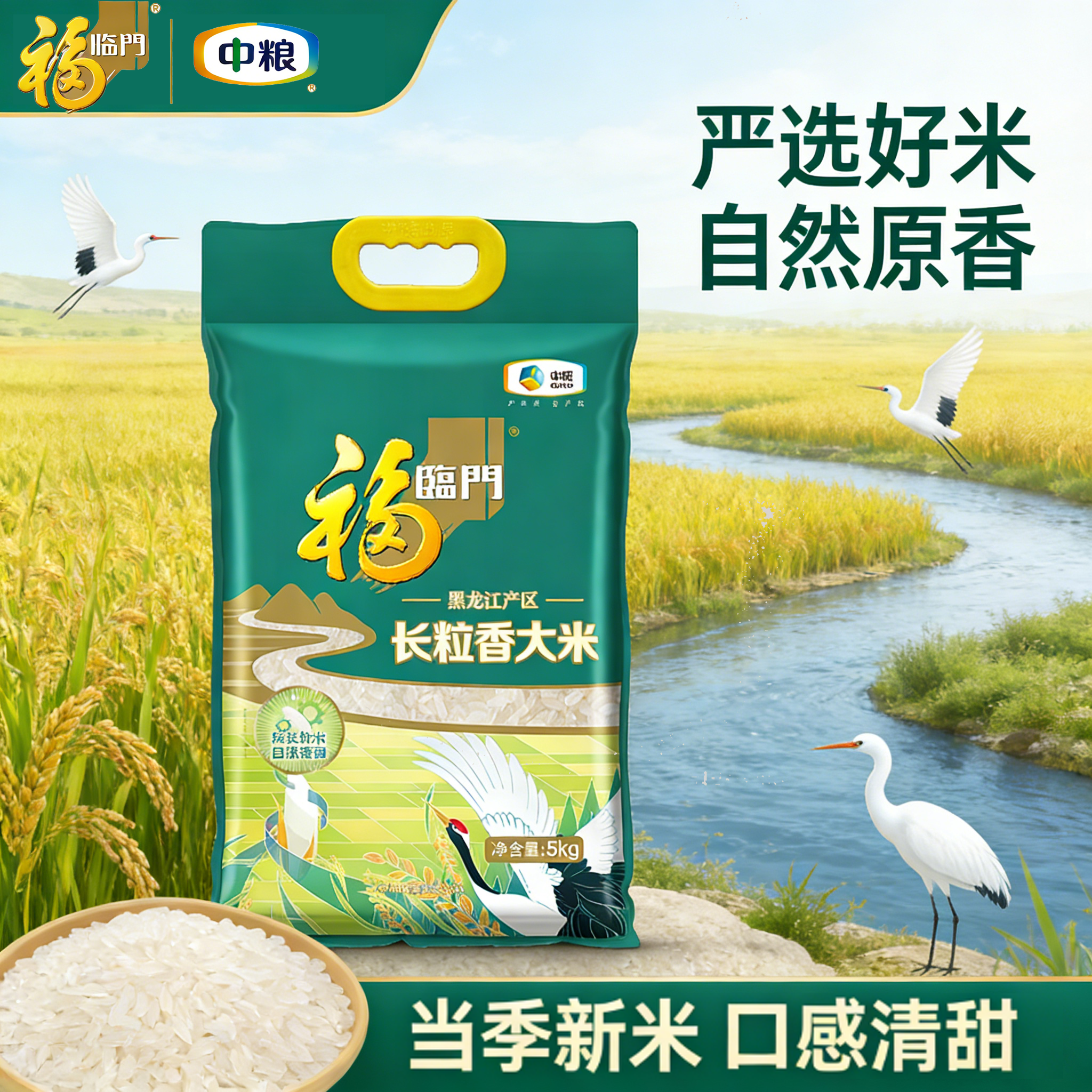 福临门长粒香米5kg 34.4元 - 折送网