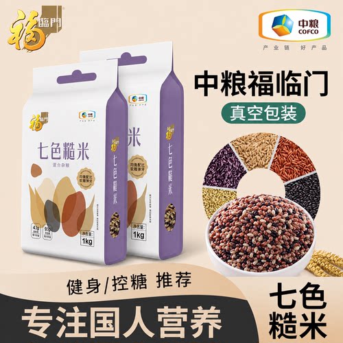 福临门七色糙米低脂饱腹健身杂粮