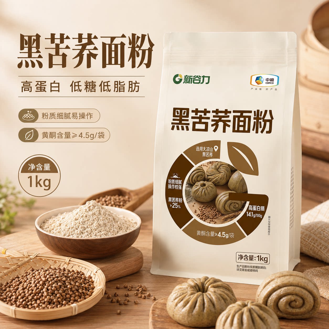 中粮新谷力黑苦荞青稞面粉1kg图片
