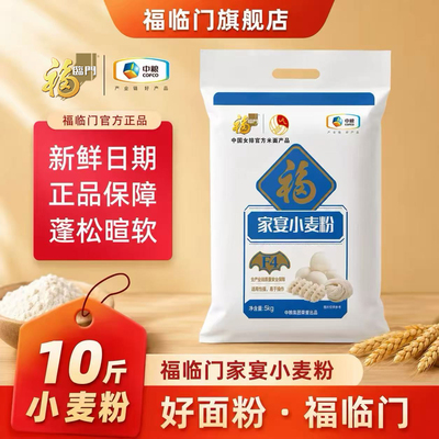 福临门家宴小麦面粉5KG
